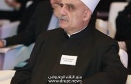 الدكتور الشيخ سامي ابي المنى ممثلا لبنان والعشيرة المعروفيَّة في مؤتمر الحوار في ابو ظبي